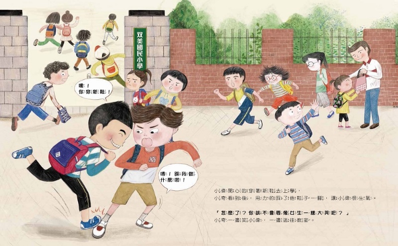 不！別亂碰我的身體！這是我的界線！